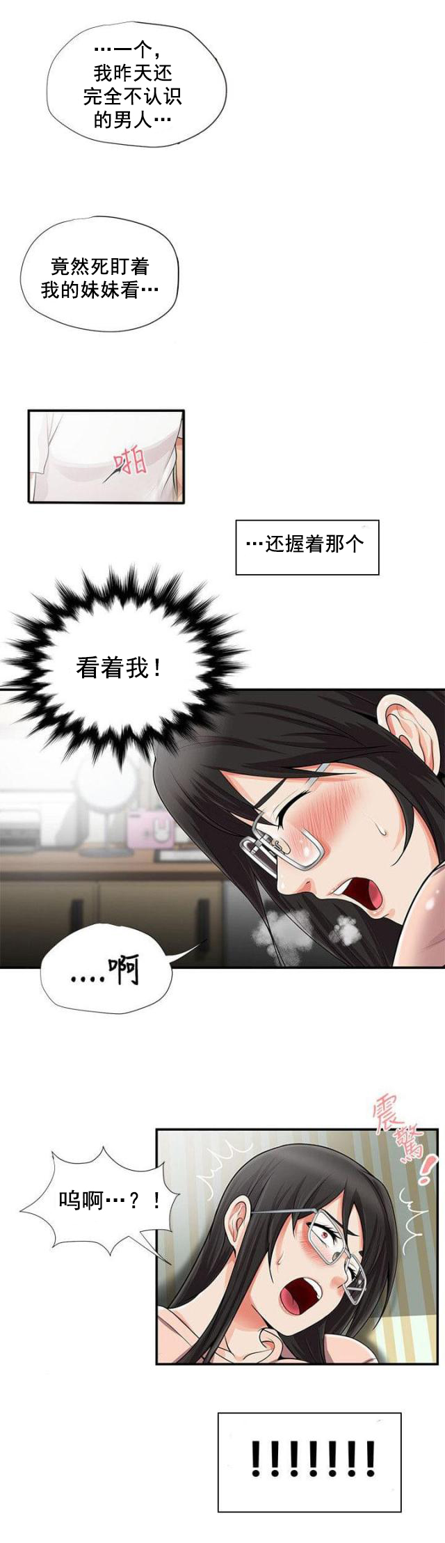 第15话 开始-11