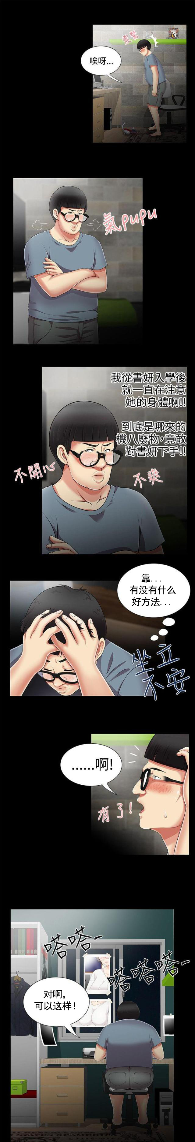 第16话 好机会-6