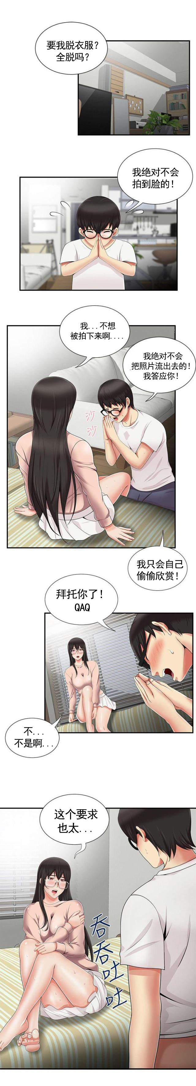 第16话 好机会-8