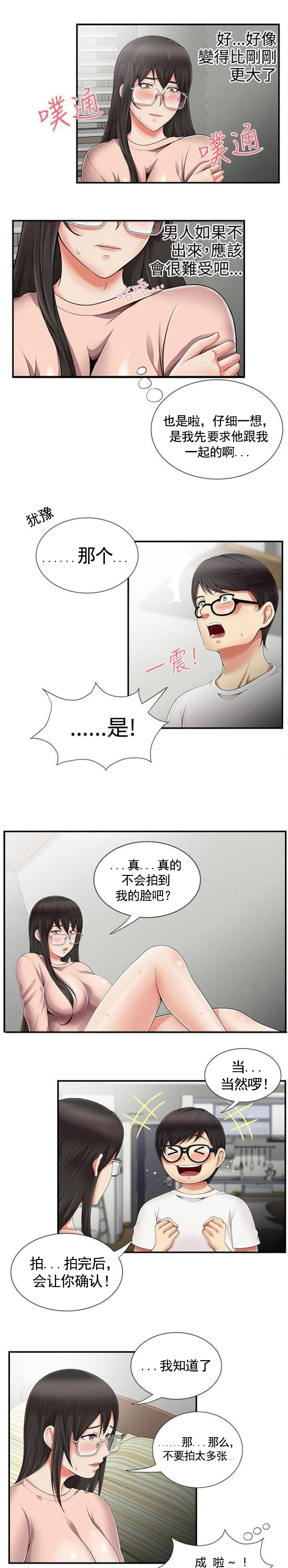 第16话 好机会-10
