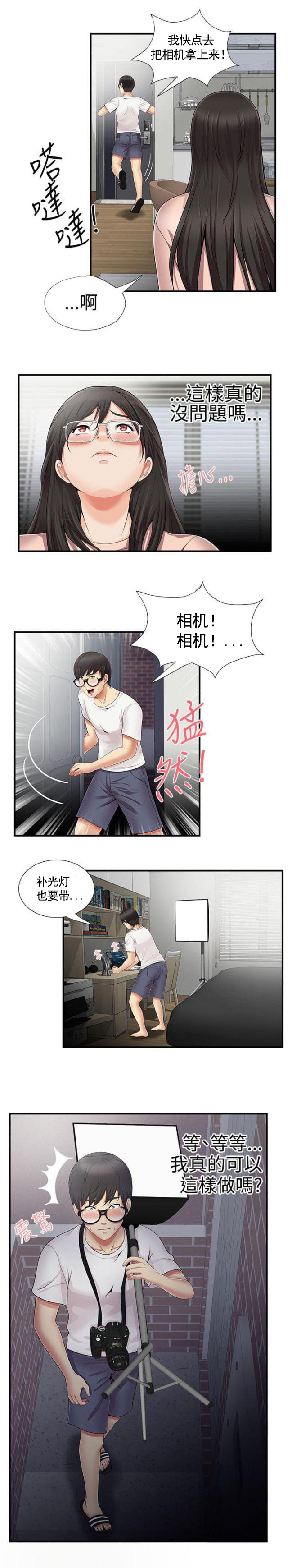 第16话 好机会-12