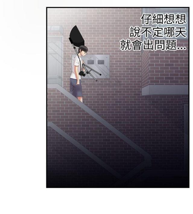 第16话 好机会-13
