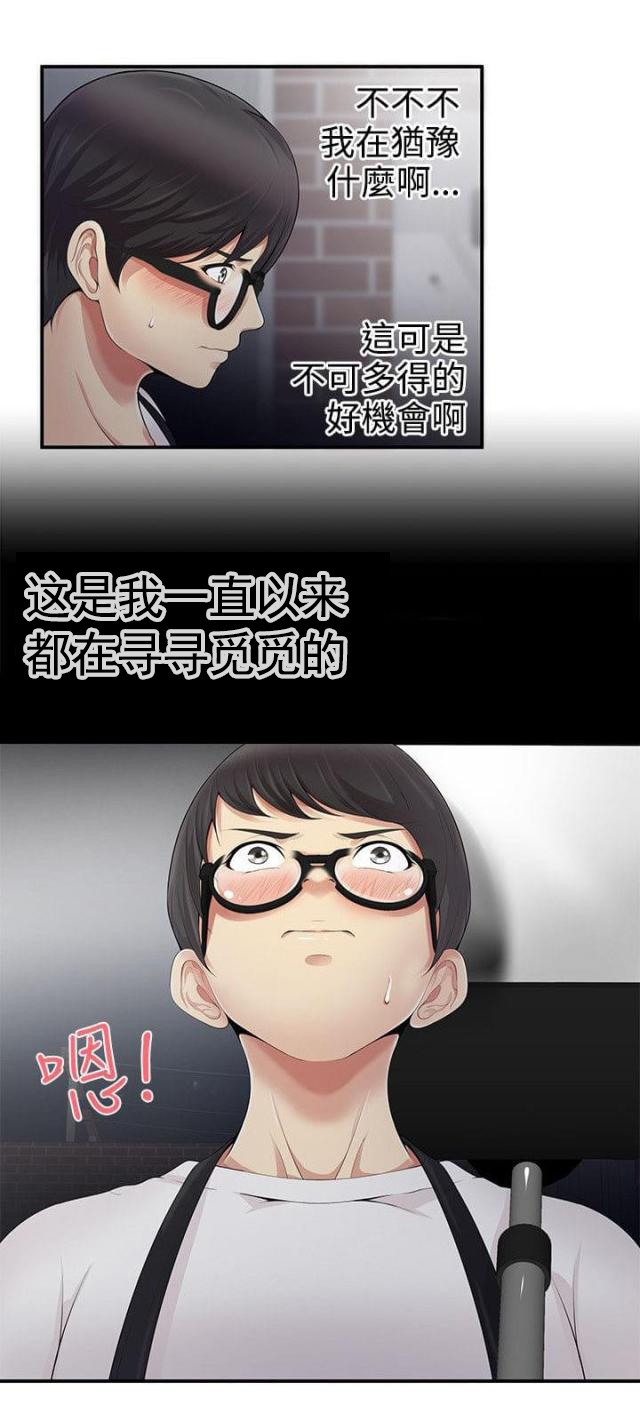 第16话 好机会-14
