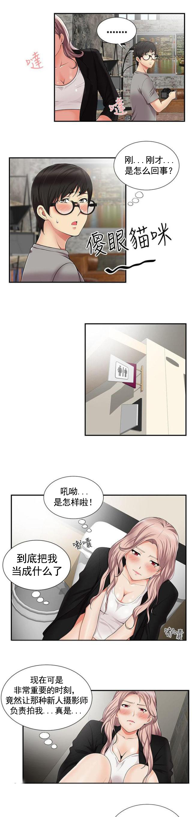 第19话 吓唬-5