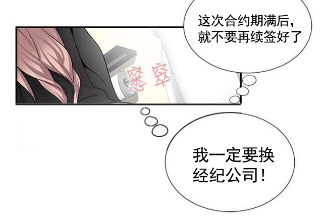 第19话 吓唬-6
