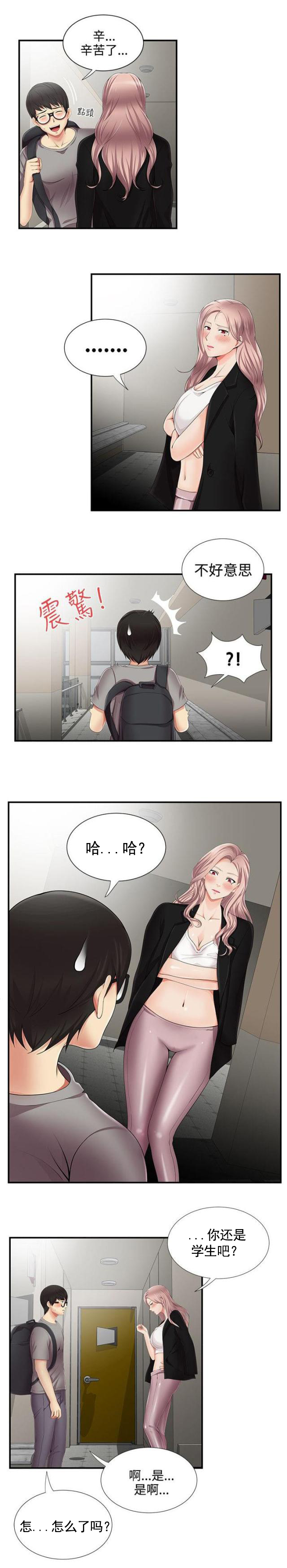 第19话 吓唬-8