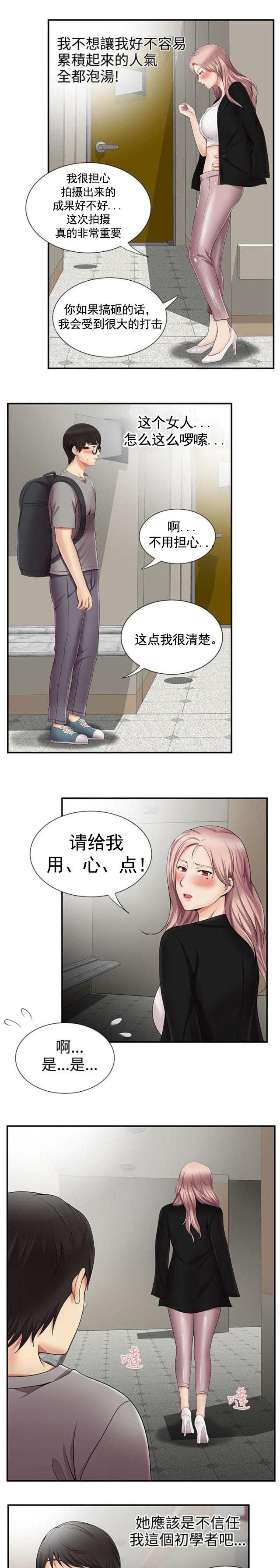 第19话 吓唬-9