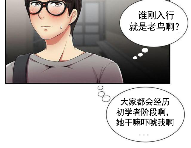 第19话 吓唬-10