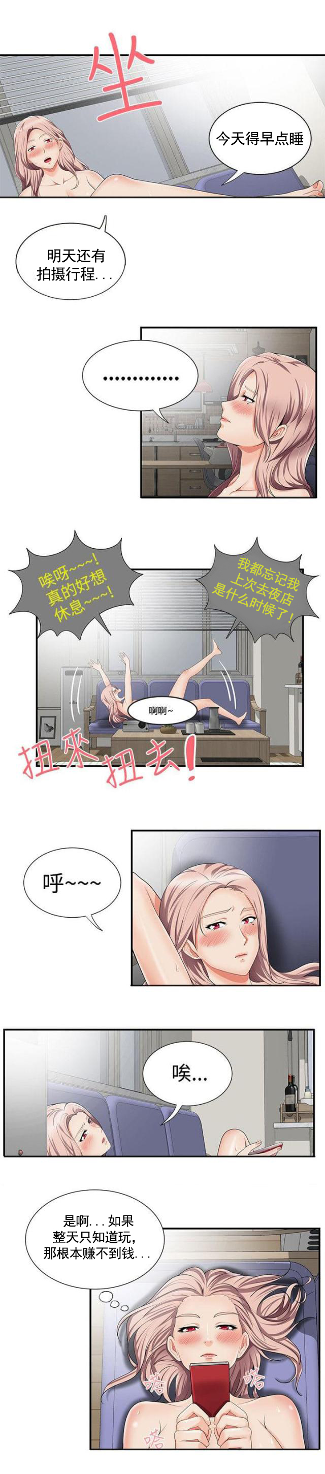 第20话 衣服-5