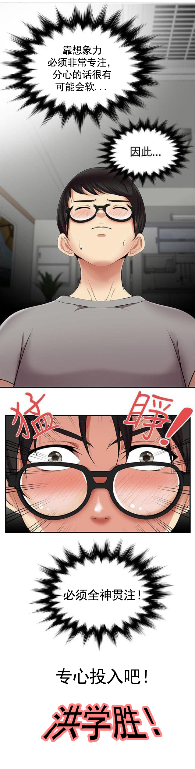 第21话 闯祸了-7