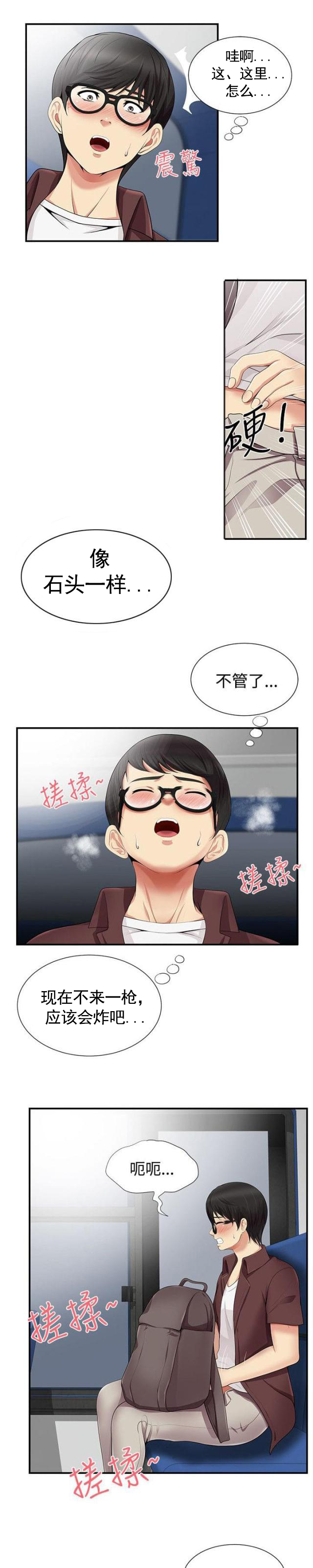 第23话 回想过往-8