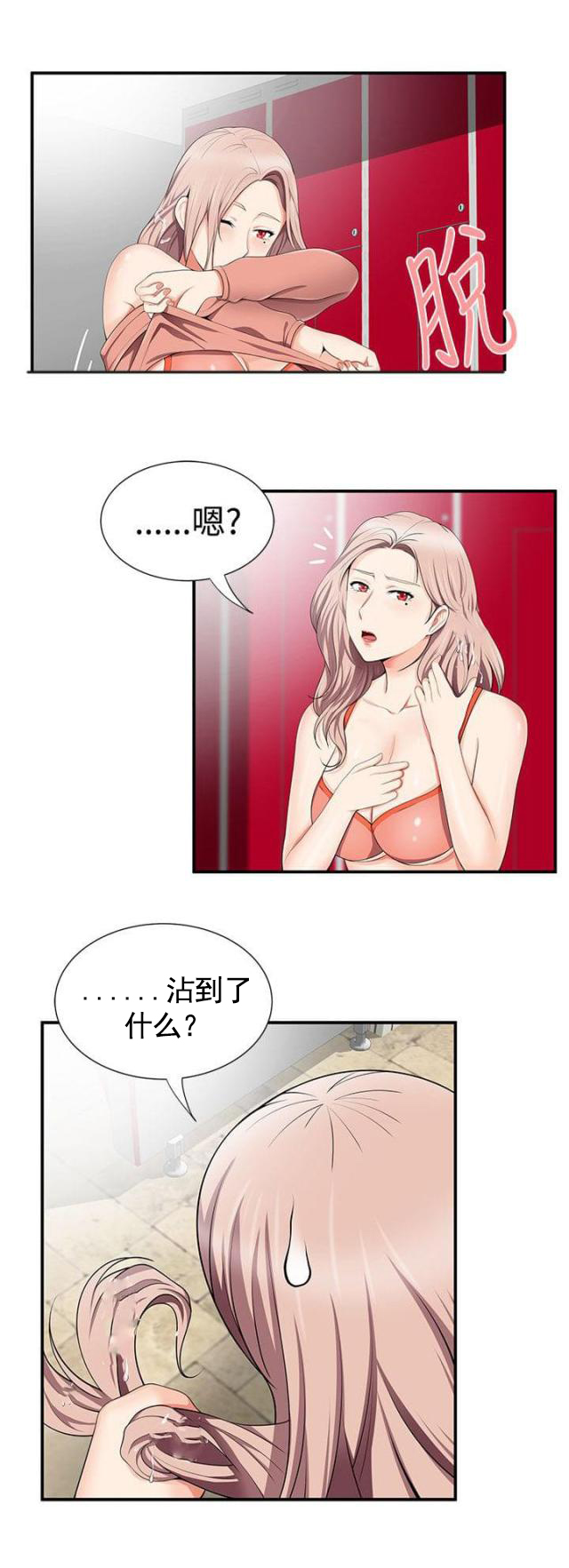 第24话 被发现-5