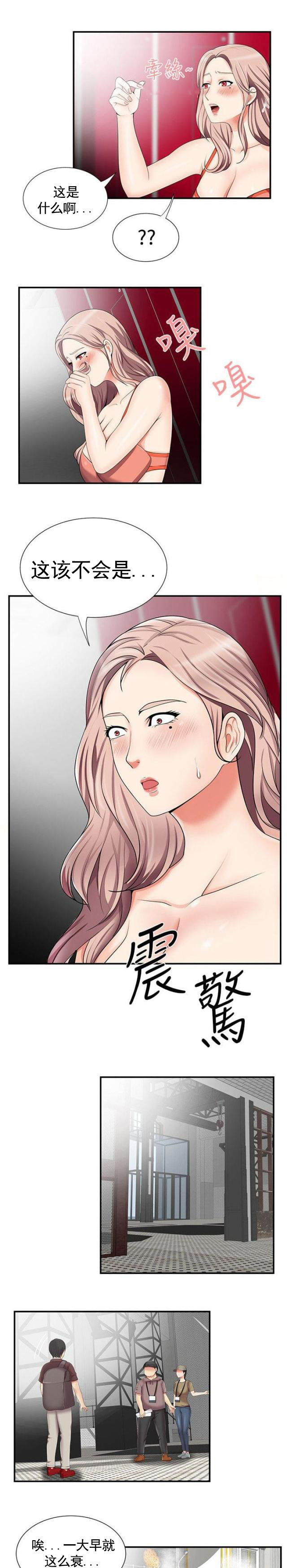 第24话 被发现-6