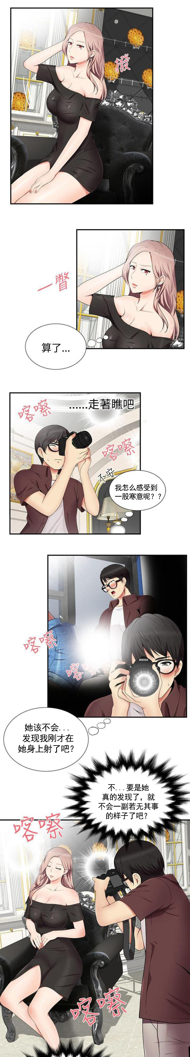 第24话 被发现-14