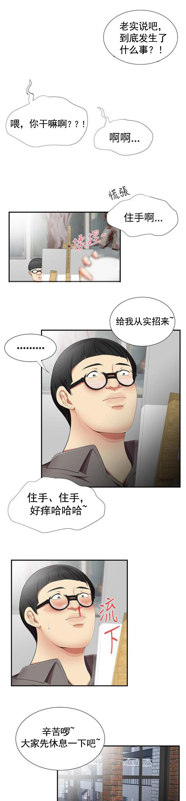第25话 确认-6