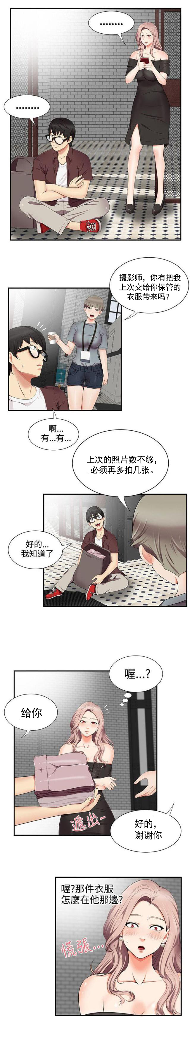 第25话 确认-8