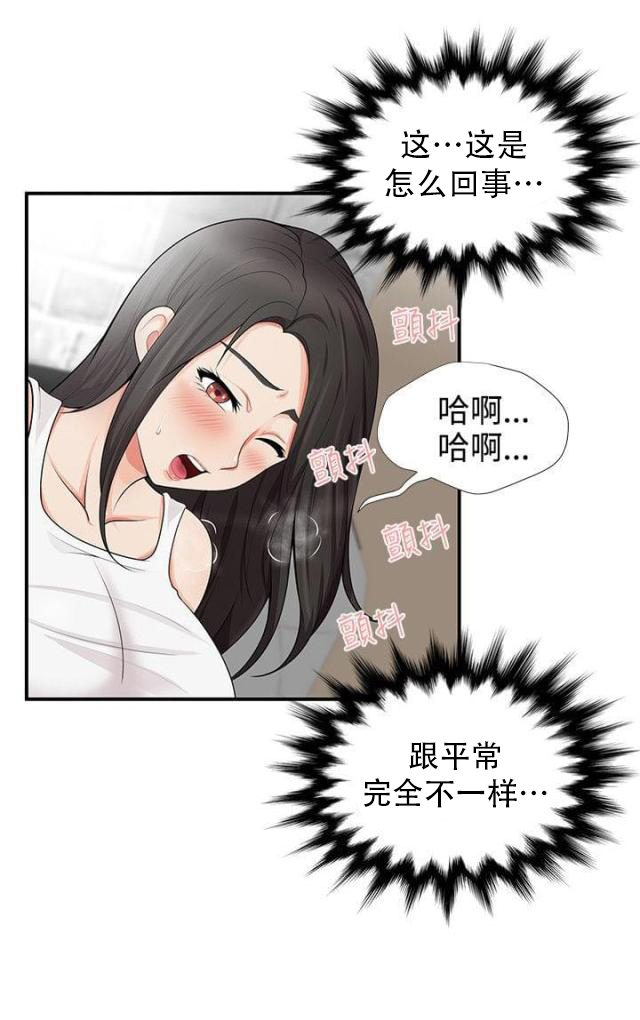 第27话 剥削-8
