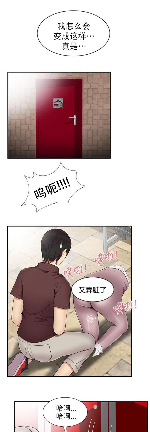 第27话 剥削-9