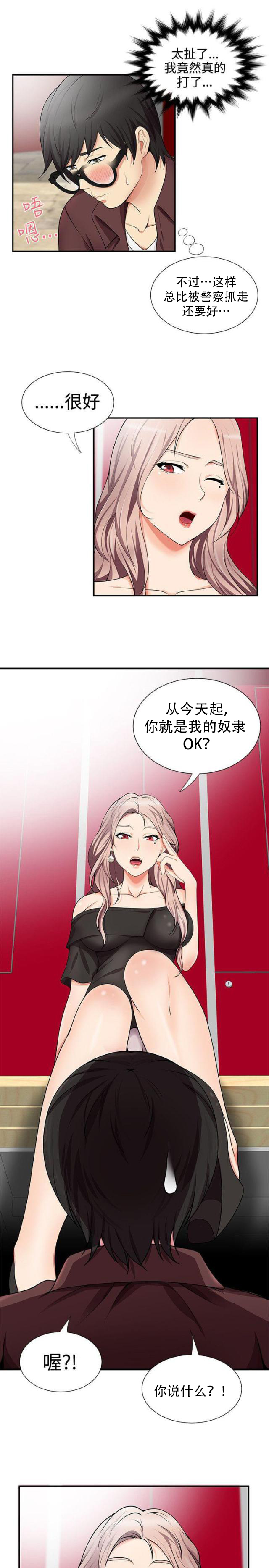 第27话 剥削-11