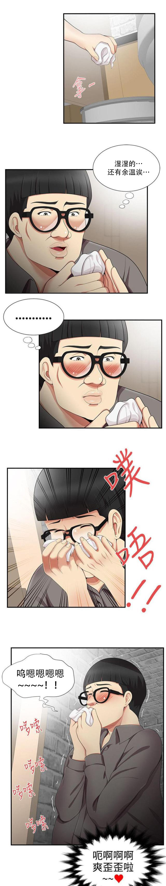 第28话 跟我来-6