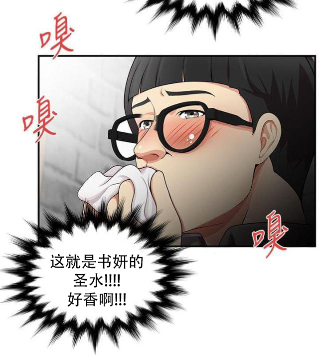 第28话 跟我来-7