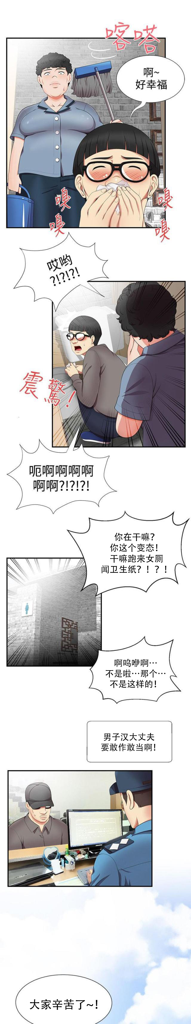 第28话 跟我来-8
