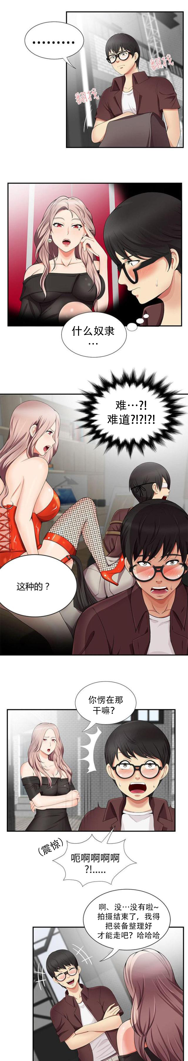 第28话 跟我来-10