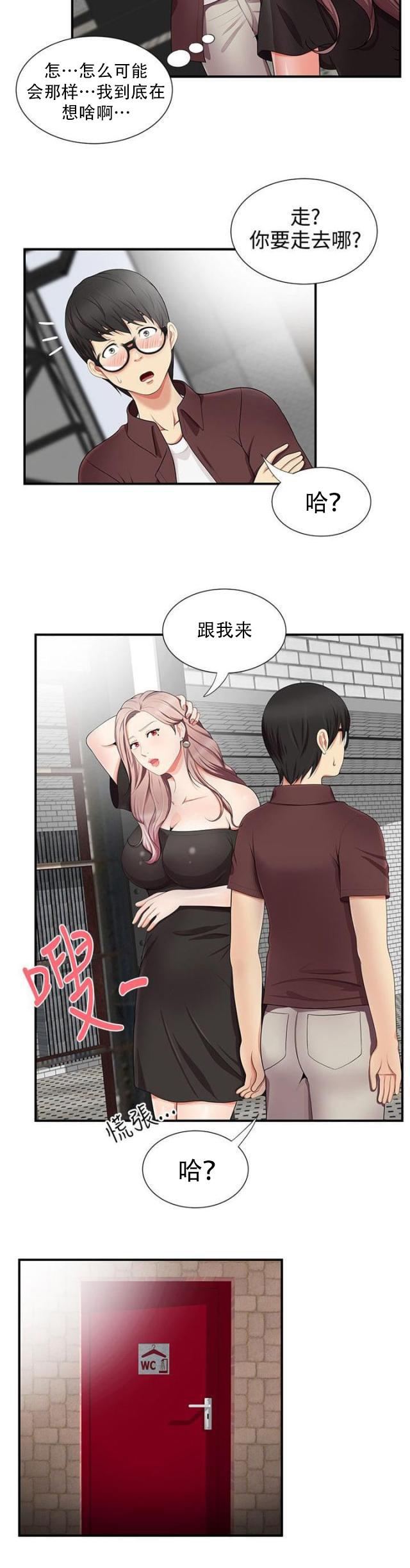 第28话 跟我来-11