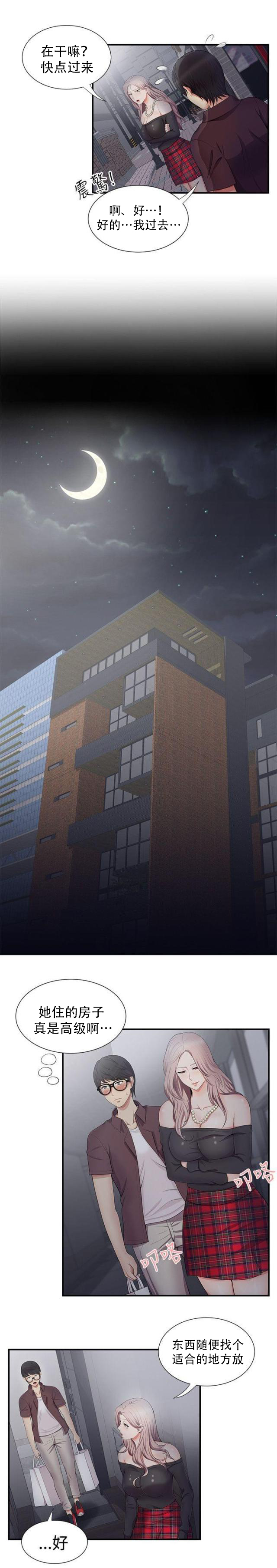 第30话 领快递-5