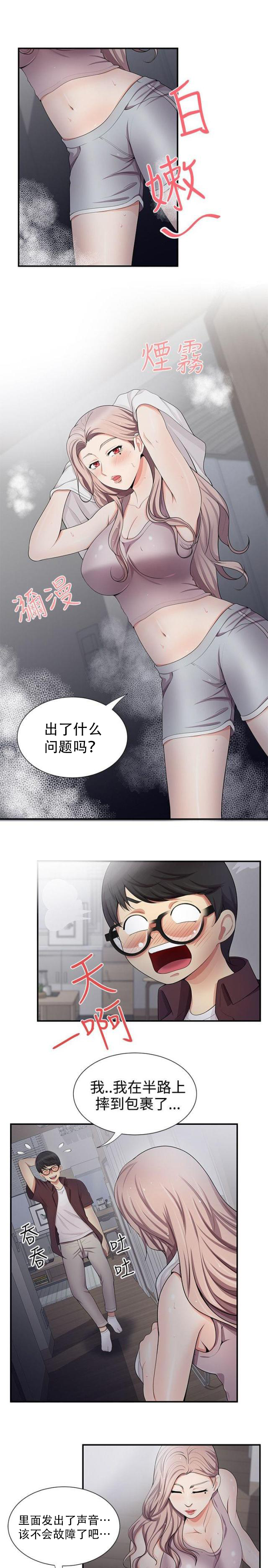 第31话 真的假的-5