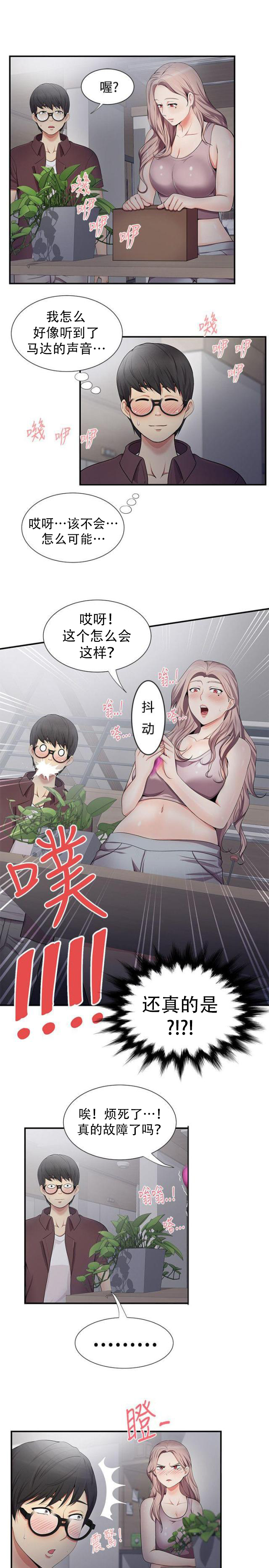 第31话 真的假的-7