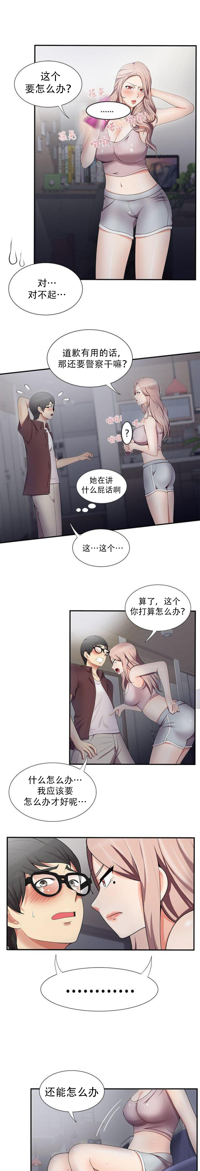 第31话 真的假的-9