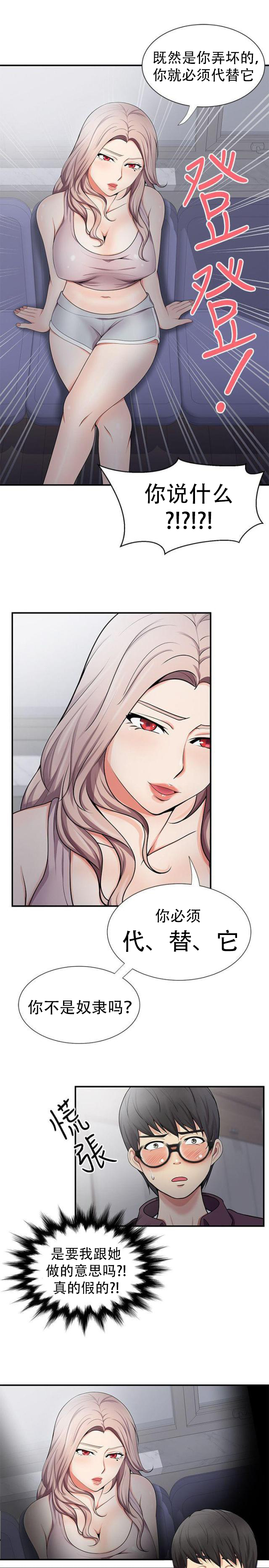 第31话 真的假的-11