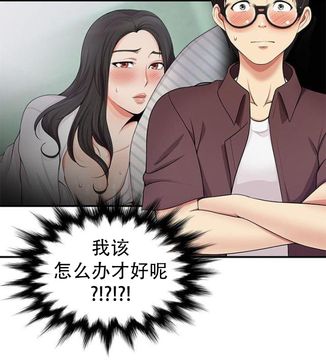 第31话 真的假的-12