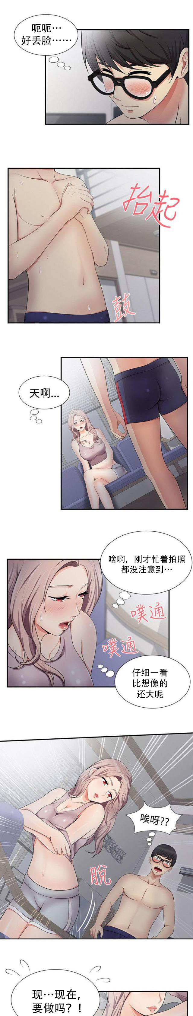 第32话 好丢人-7