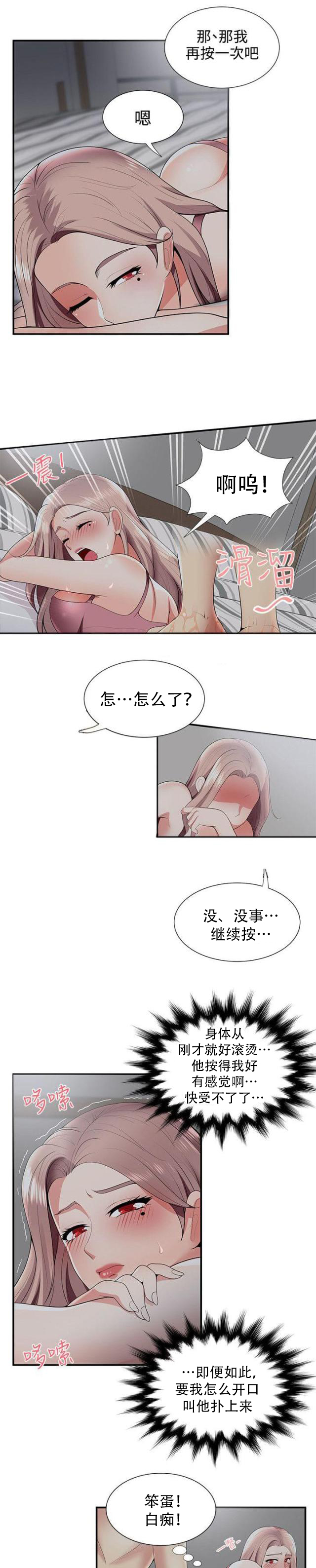 第33话 察言观色-9
