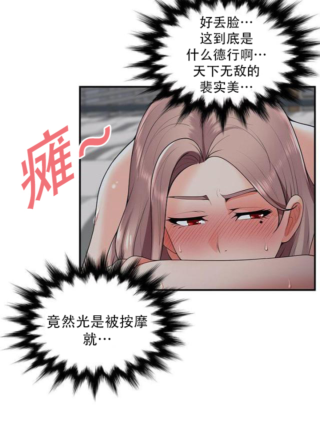 第34话 偷看手机-10