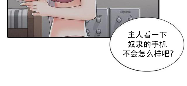 第34话 偷看手机-12