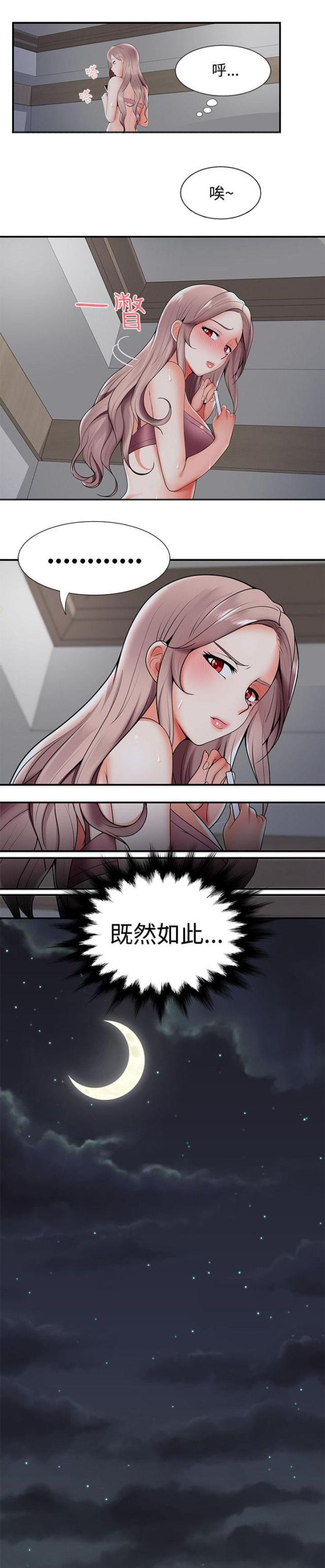 第35话 情侣-5