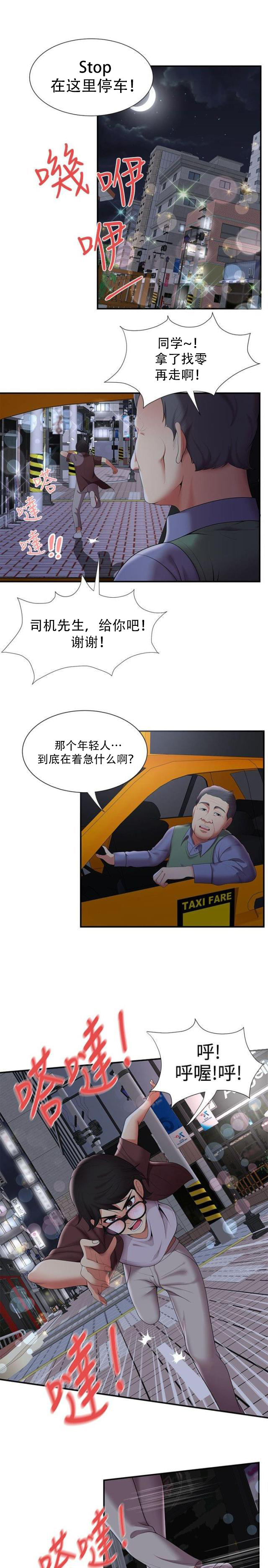 第35话 情侣-7