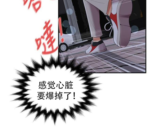 第35话 情侣-8
