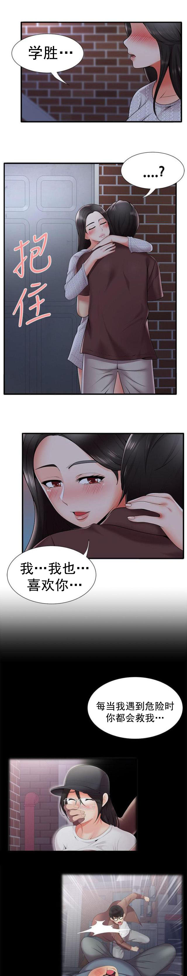 第36话 告白-5