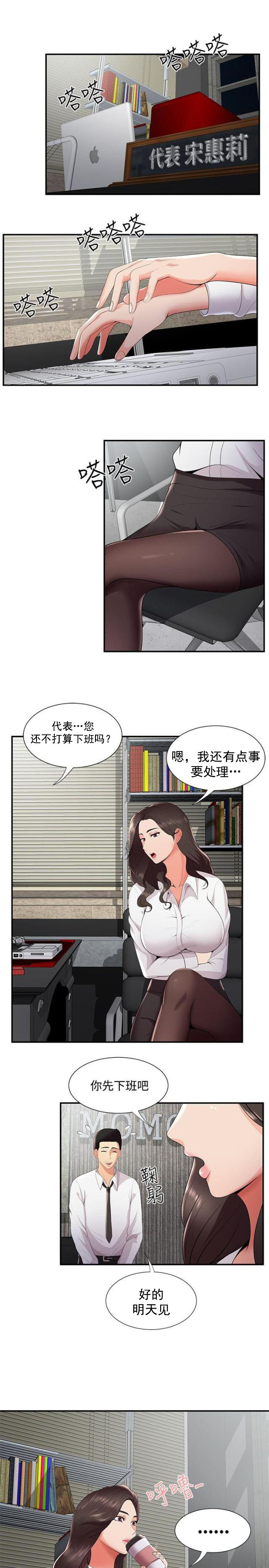 第37话 不是梦-6