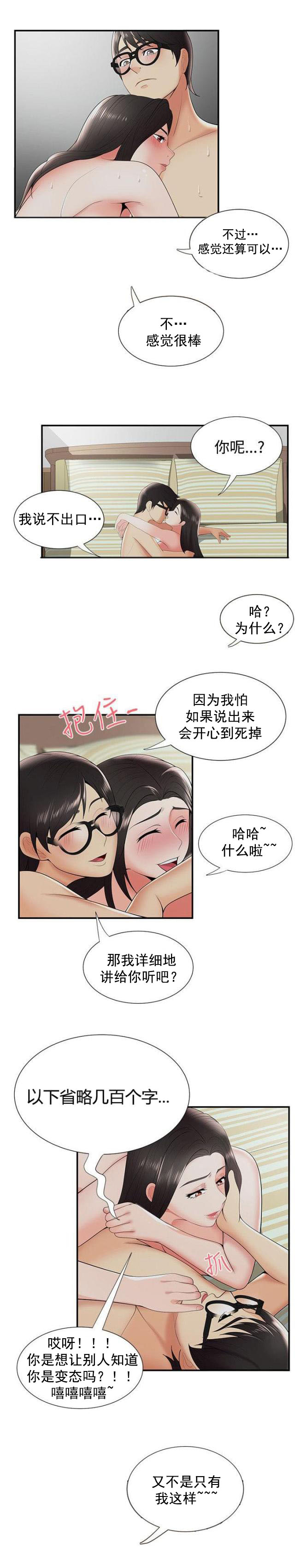 第37话 不是梦-12