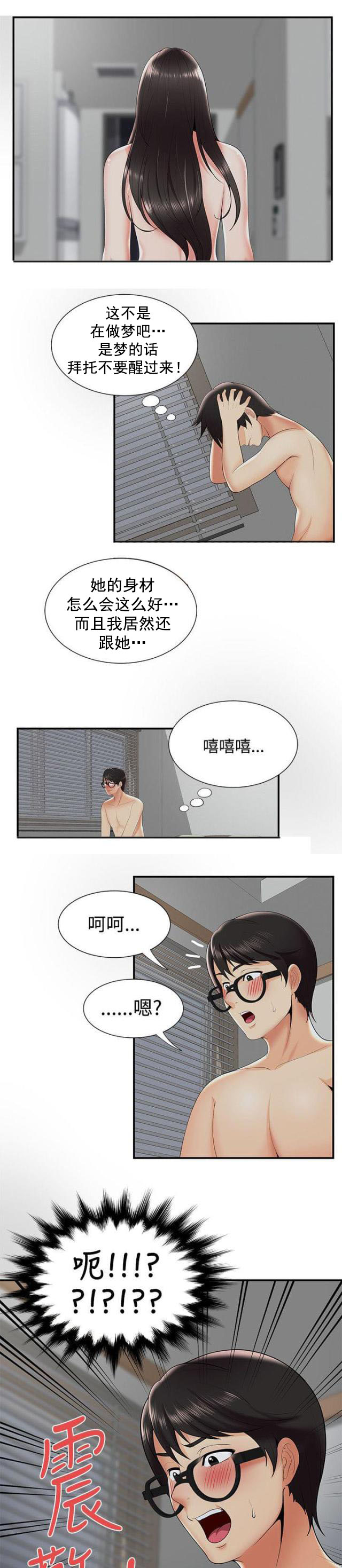 第37话 不是梦-16