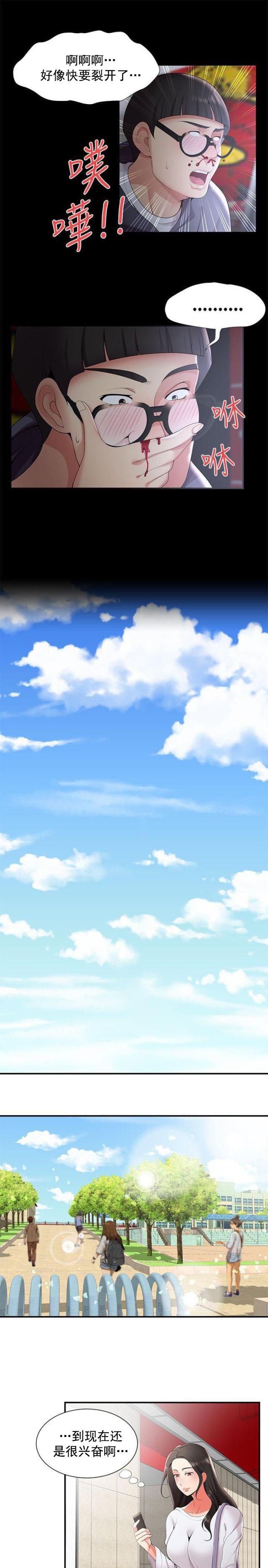 第38话 交往？-10