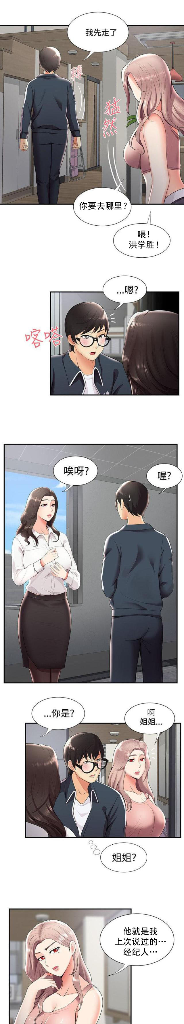 第39话 有想法-6