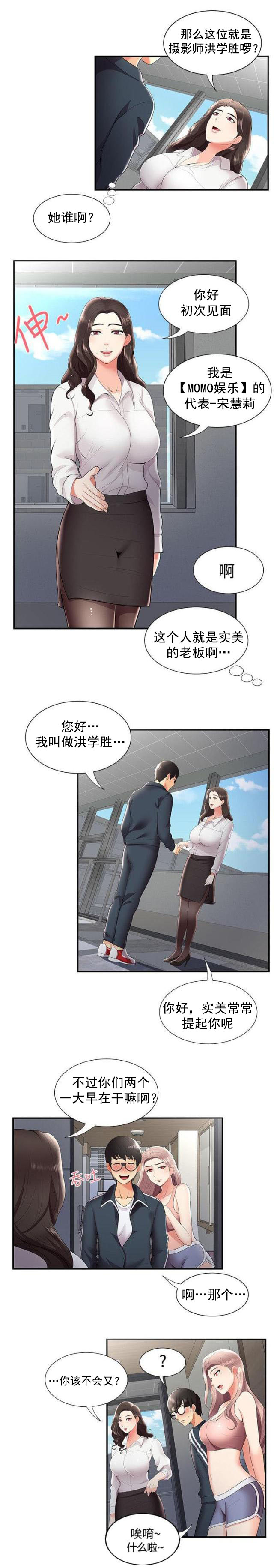 第39话 有想法-8