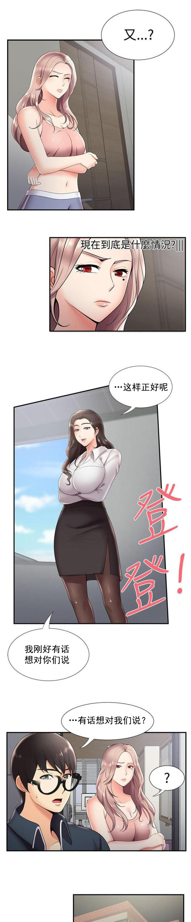 第39话 有想法-9