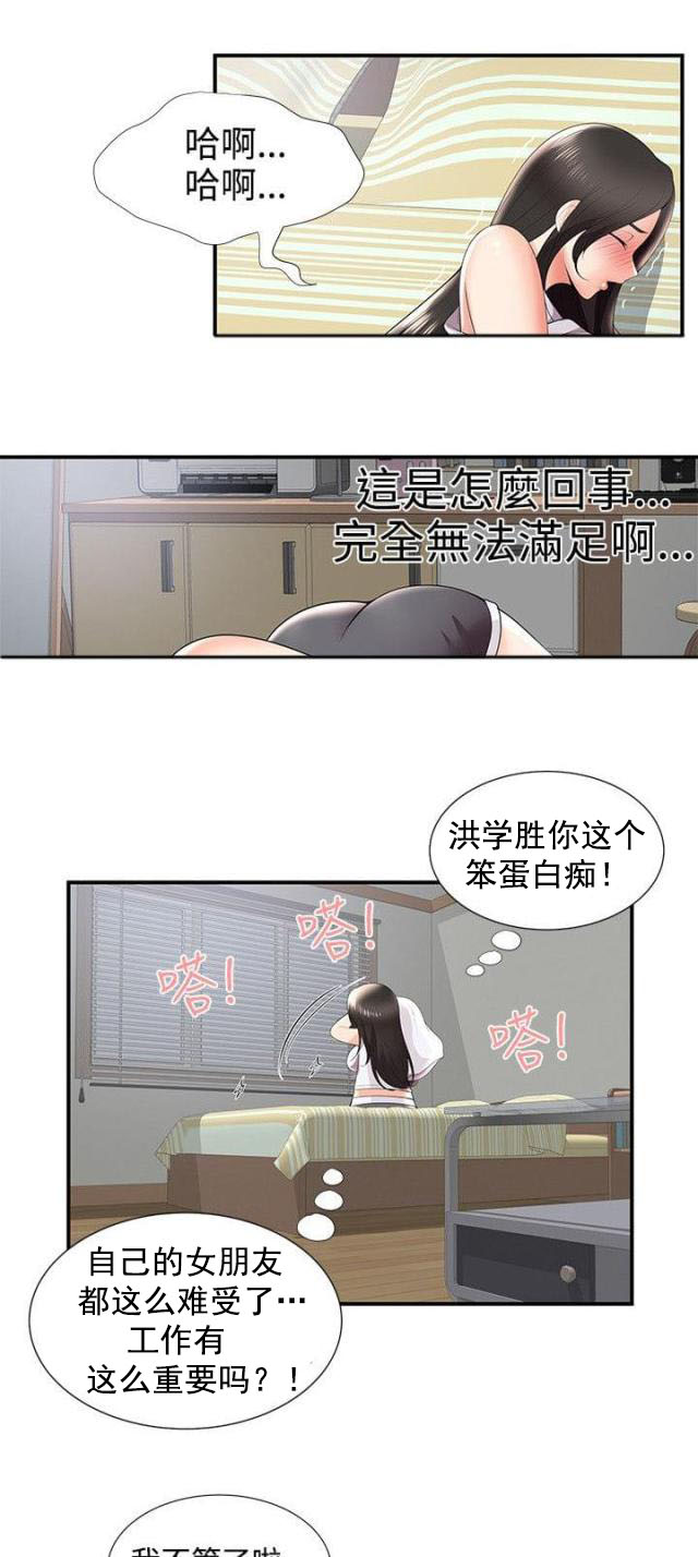 第39话 有想法-12